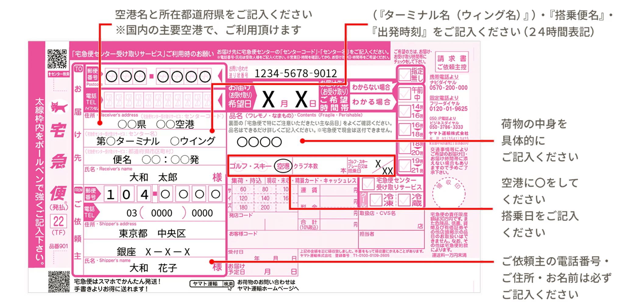 Paper form sample